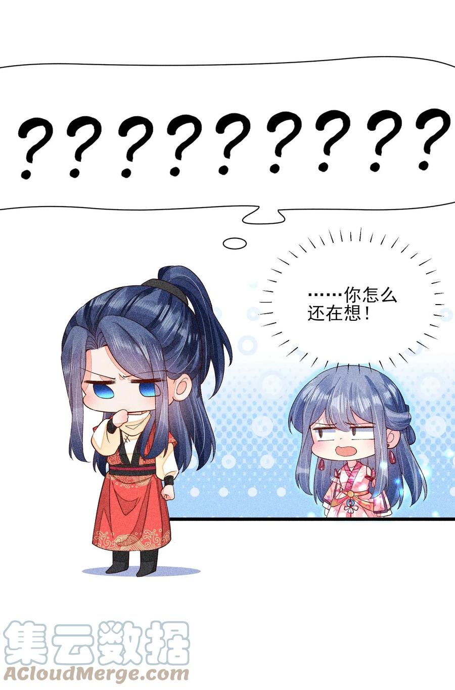 我养成了一个病弱皇子 059 爱的抱抱 第49页