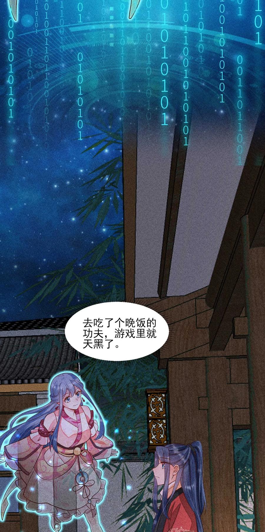 我养成了一个病弱皇子 059 爱的抱抱 第15页