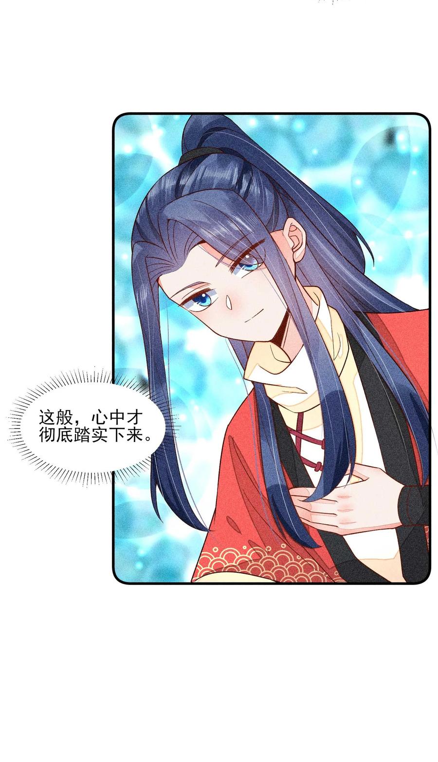 我养成了一个病弱皇子 059 爱的抱抱 第23页