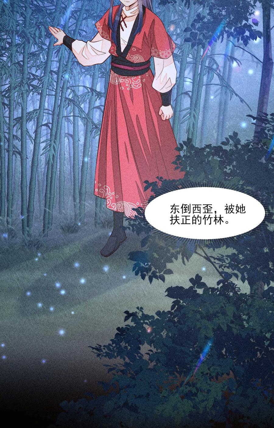 我养成了一个病弱皇子 059 爱的抱抱 第9页