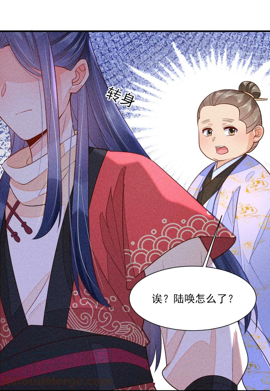 我养成了一个病弱皇子 060 我也可以 第28页