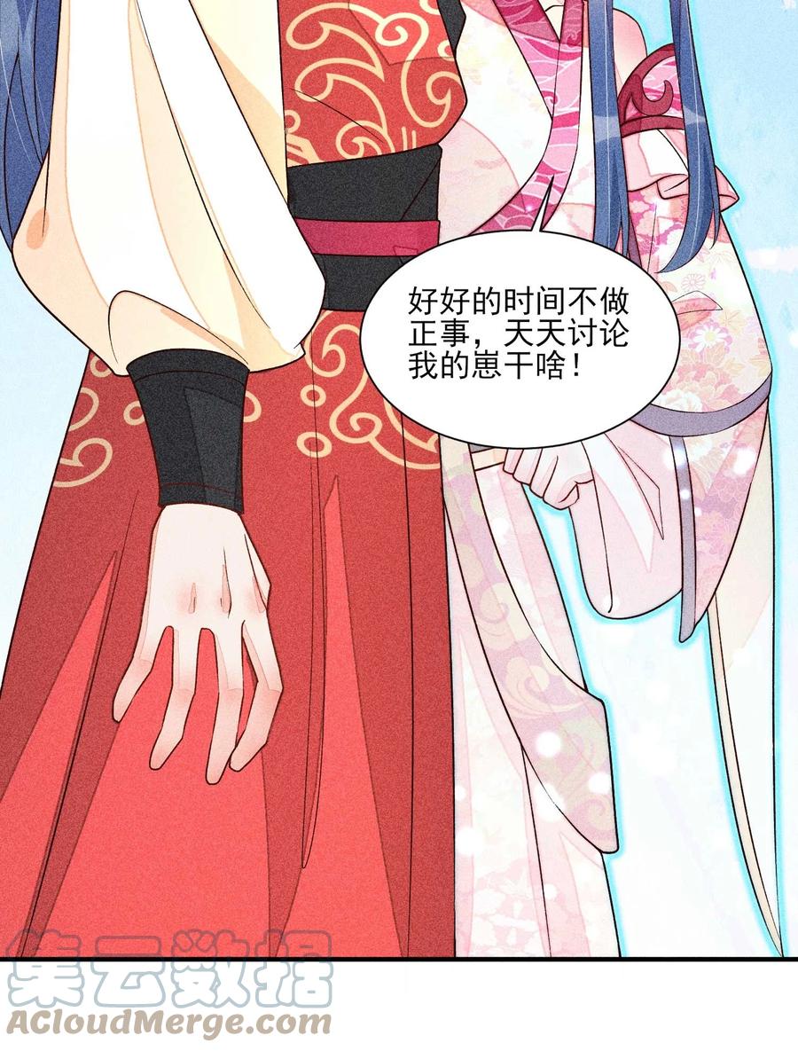 我养成了一个病弱皇子 060 我也可以 第7页
