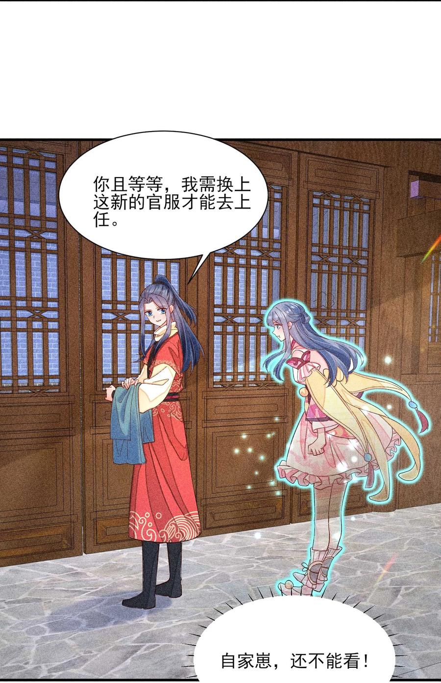 我养成了一个病弱皇子 060 我也可以 第39页
