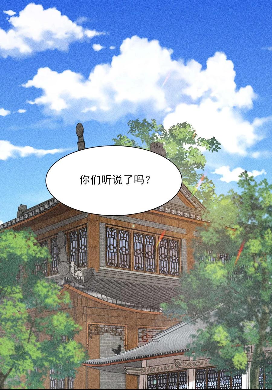 我养成了一个病弱皇子 060 我也可以 第3页