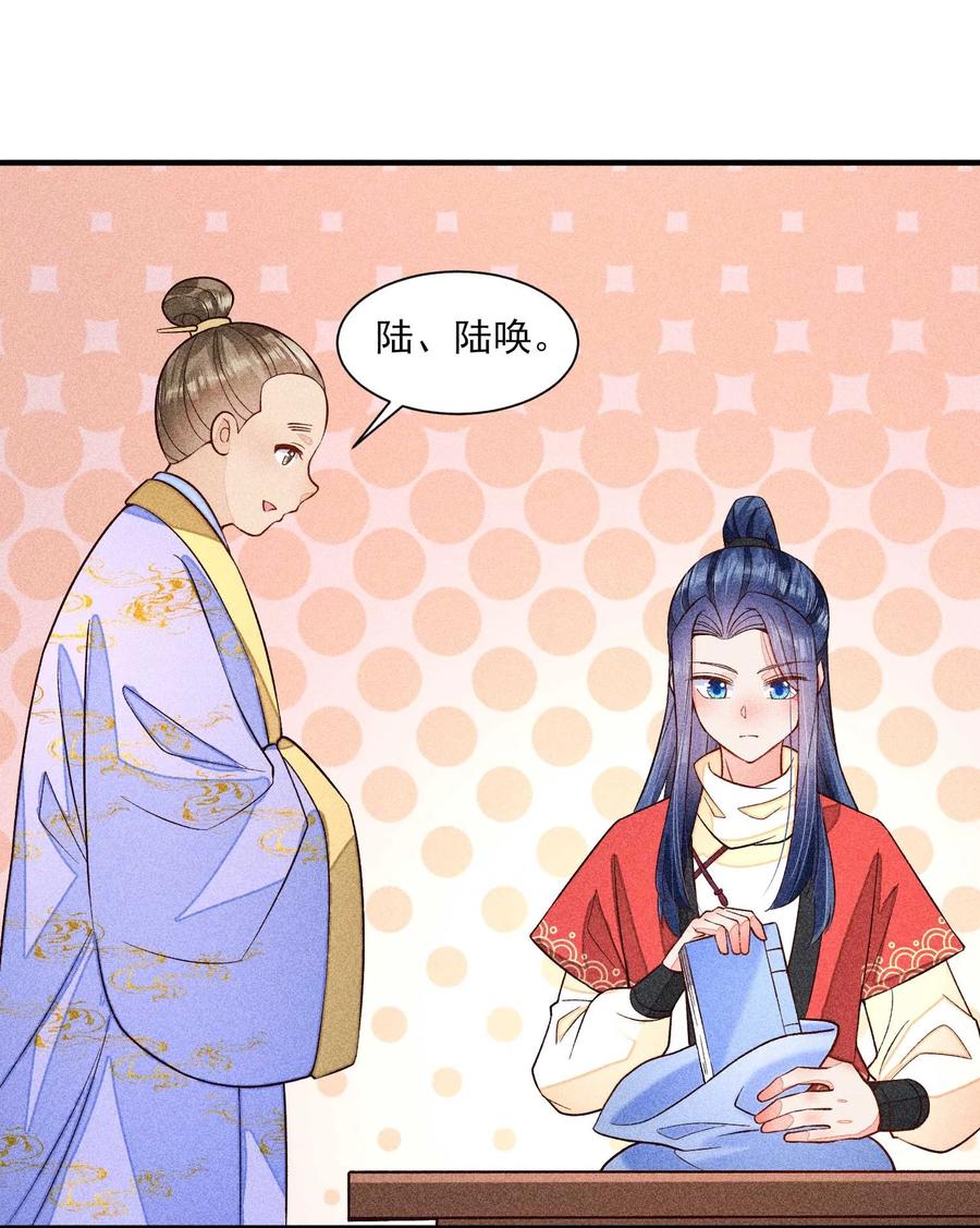我养成了一个病弱皇子 060 我也可以 第12页