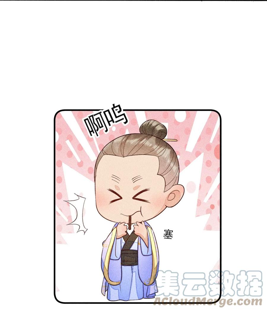 我养成了一个病弱皇子 060 我也可以 第31页