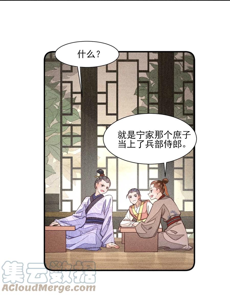 我养成了一个病弱皇子 060 我也可以 第4页