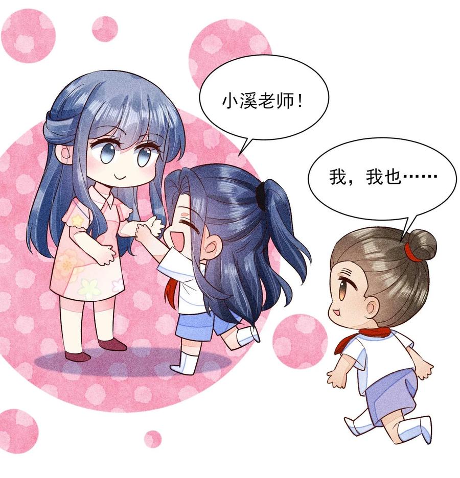 我养成了一个病弱皇子 060 我也可以 第51页