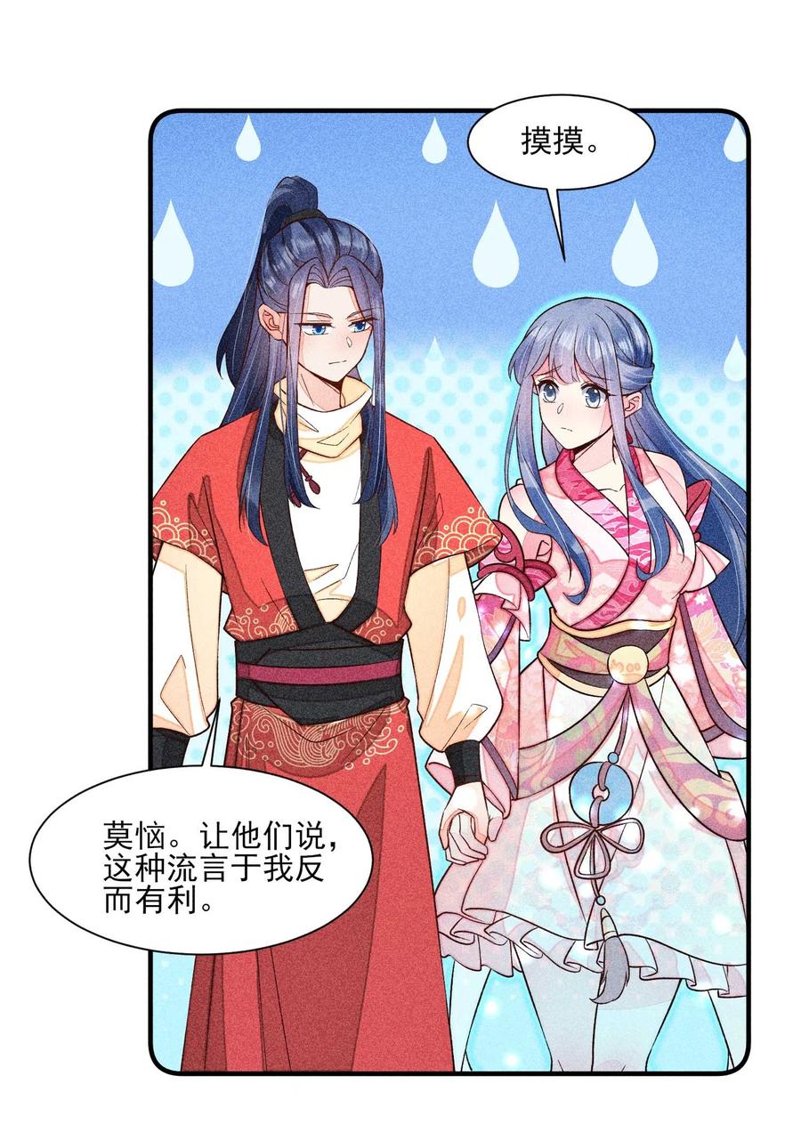我养成了一个病弱皇子 060 我也可以 第8页