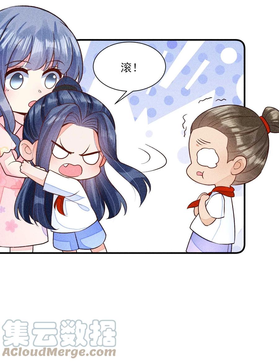 我养成了一个病弱皇子 060 我也可以 第52页