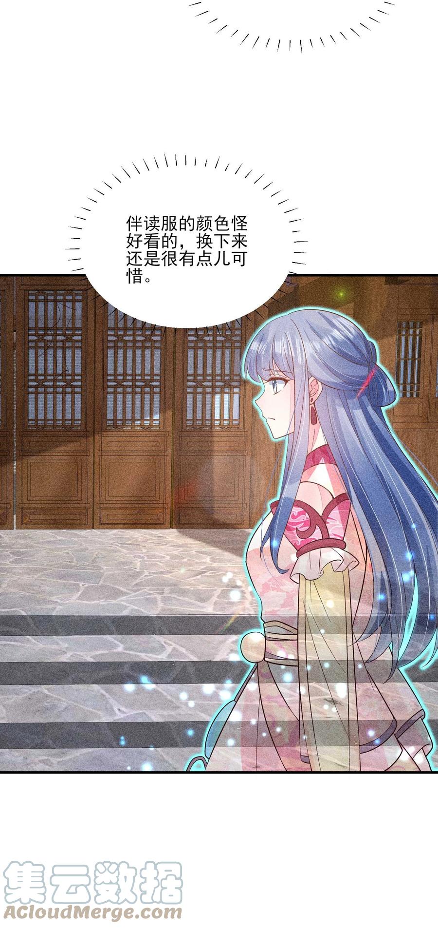 我养成了一个病弱皇子 060 我也可以 第40页