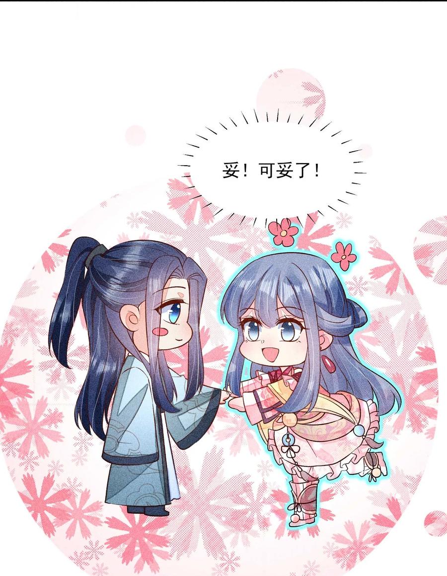 我养成了一个病弱皇子 060 我也可以 第45页