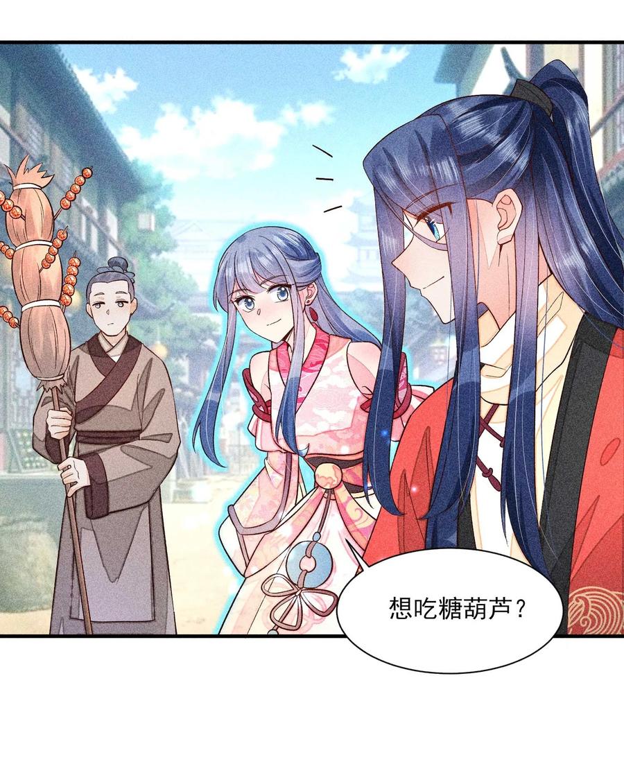 我养成了一个病弱皇子 060 我也可以 第18页