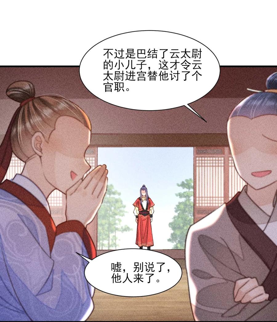 我养成了一个病弱皇子 060 我也可以 第5页
