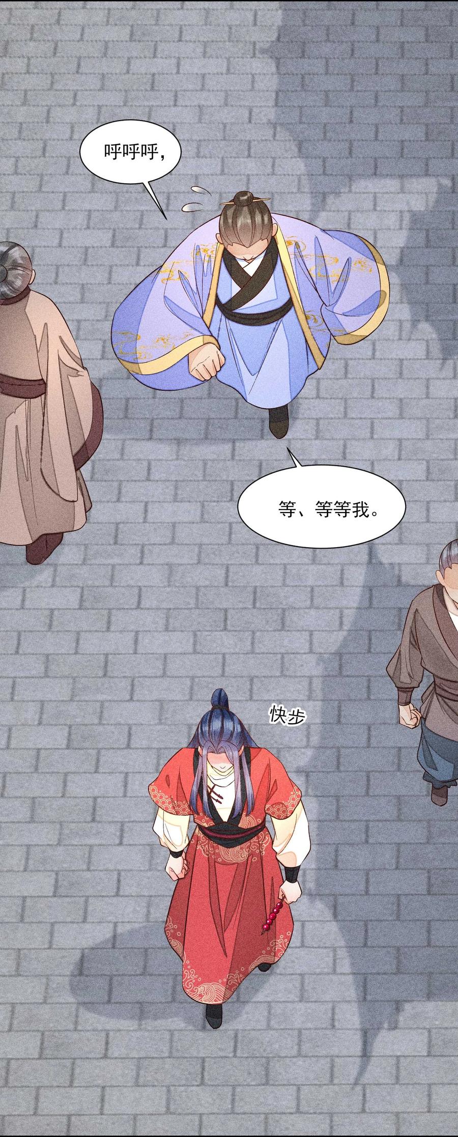 我养成了一个病弱皇子 060 我也可以 第29页