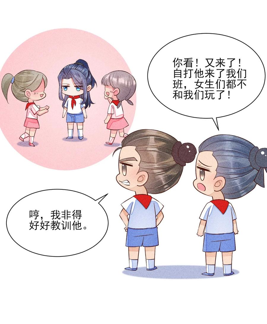 我养成了一个病弱皇子 061 第一天上班 第51页