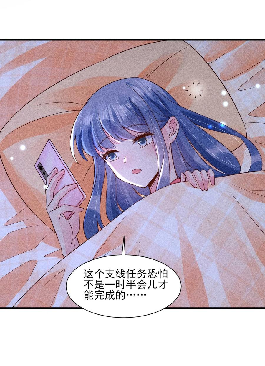 我养成了一个病弱皇子 061 第一天上班 第26页