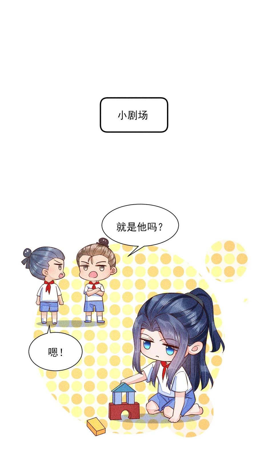 我养成了一个病弱皇子 061 第一天上班 第50页