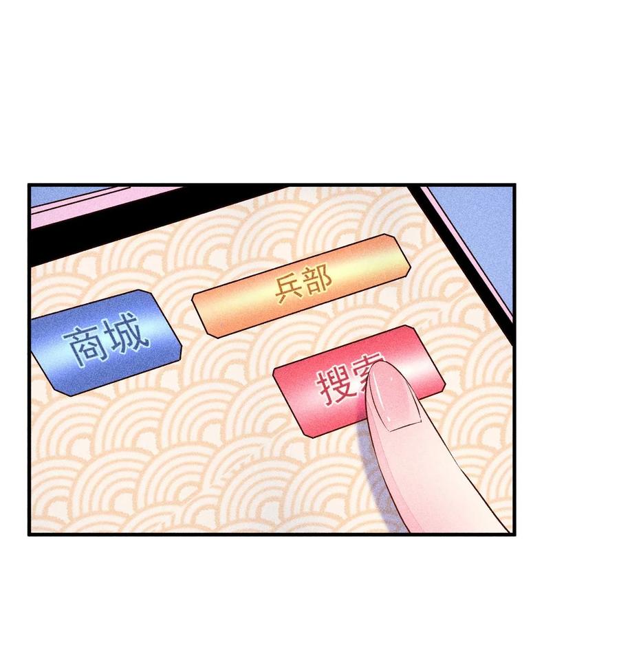 我养成了一个病弱皇子 061 第一天上班 第20页