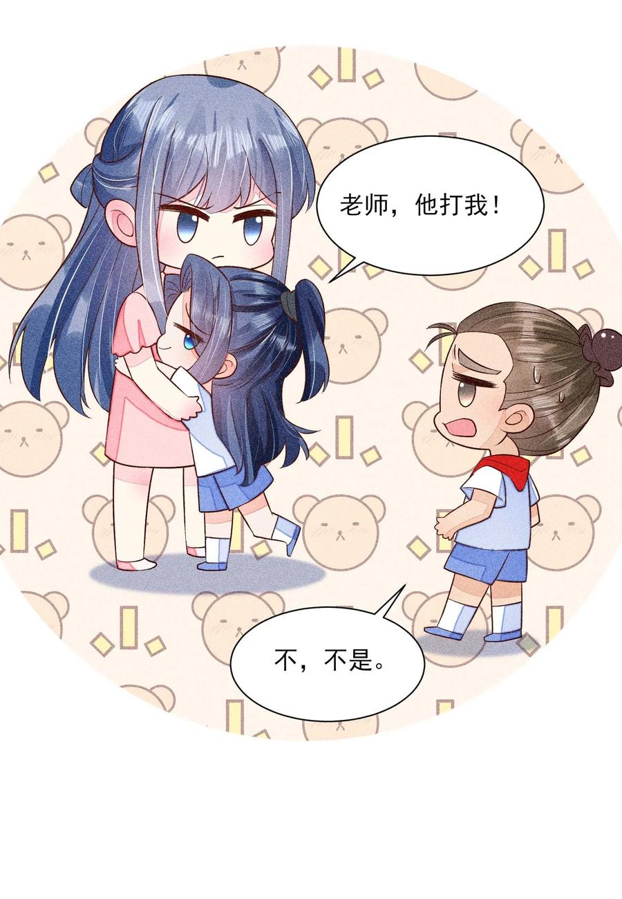 我养成了一个病弱皇子 061 第一天上班 第54页