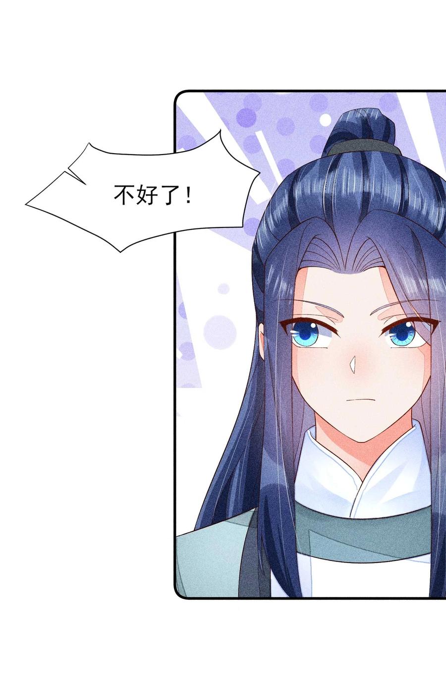 我养成了一个病弱皇子 061 第一天上班 第35页