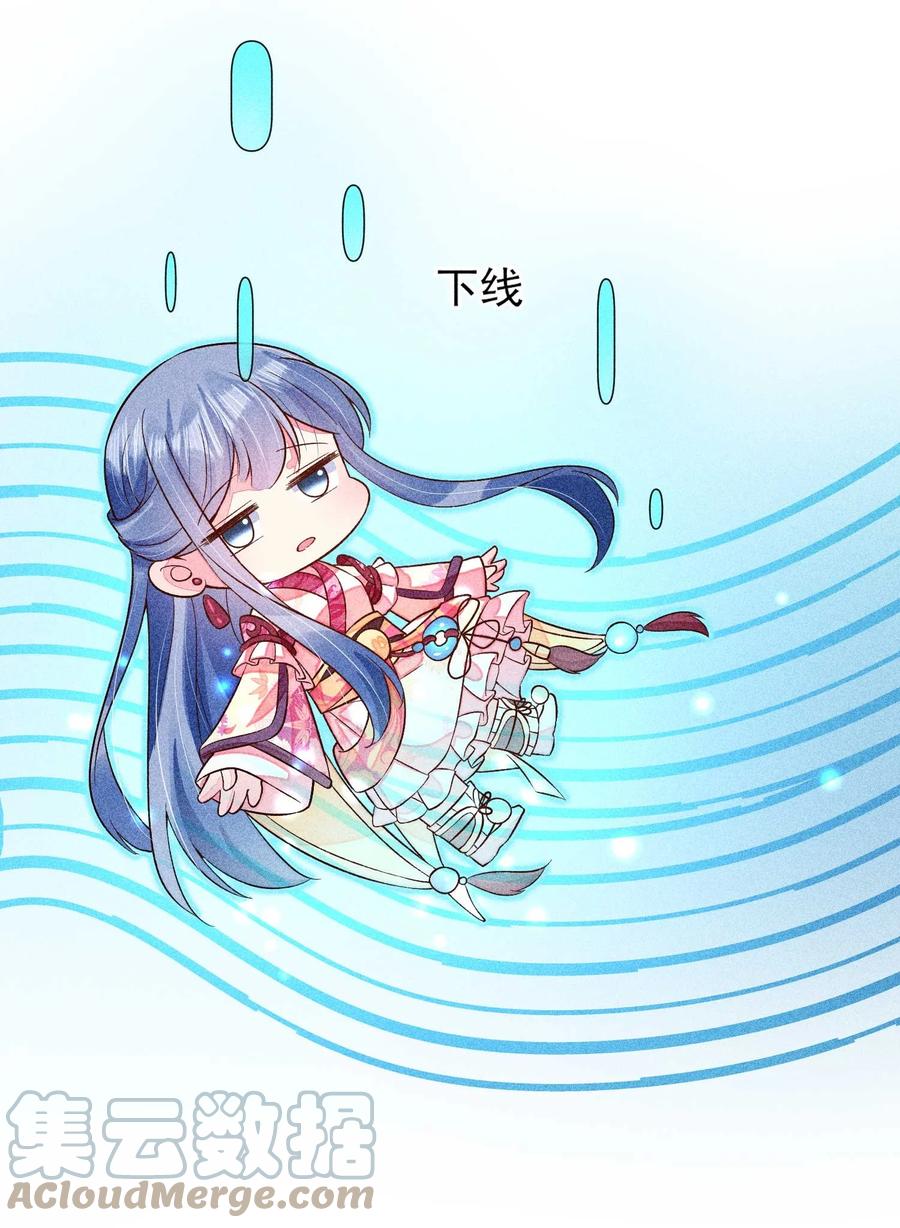 我养成了一个病弱皇子 061 第一天上班 第25页