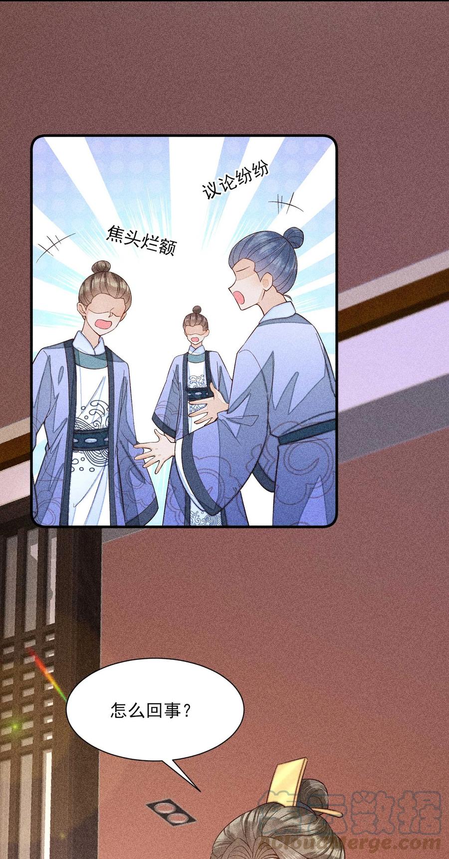 我养成了一个病弱皇子 061 第一天上班 第37页