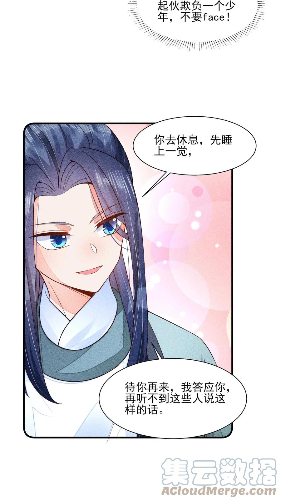 我养成了一个病弱皇子 061 第一天上班 第16页