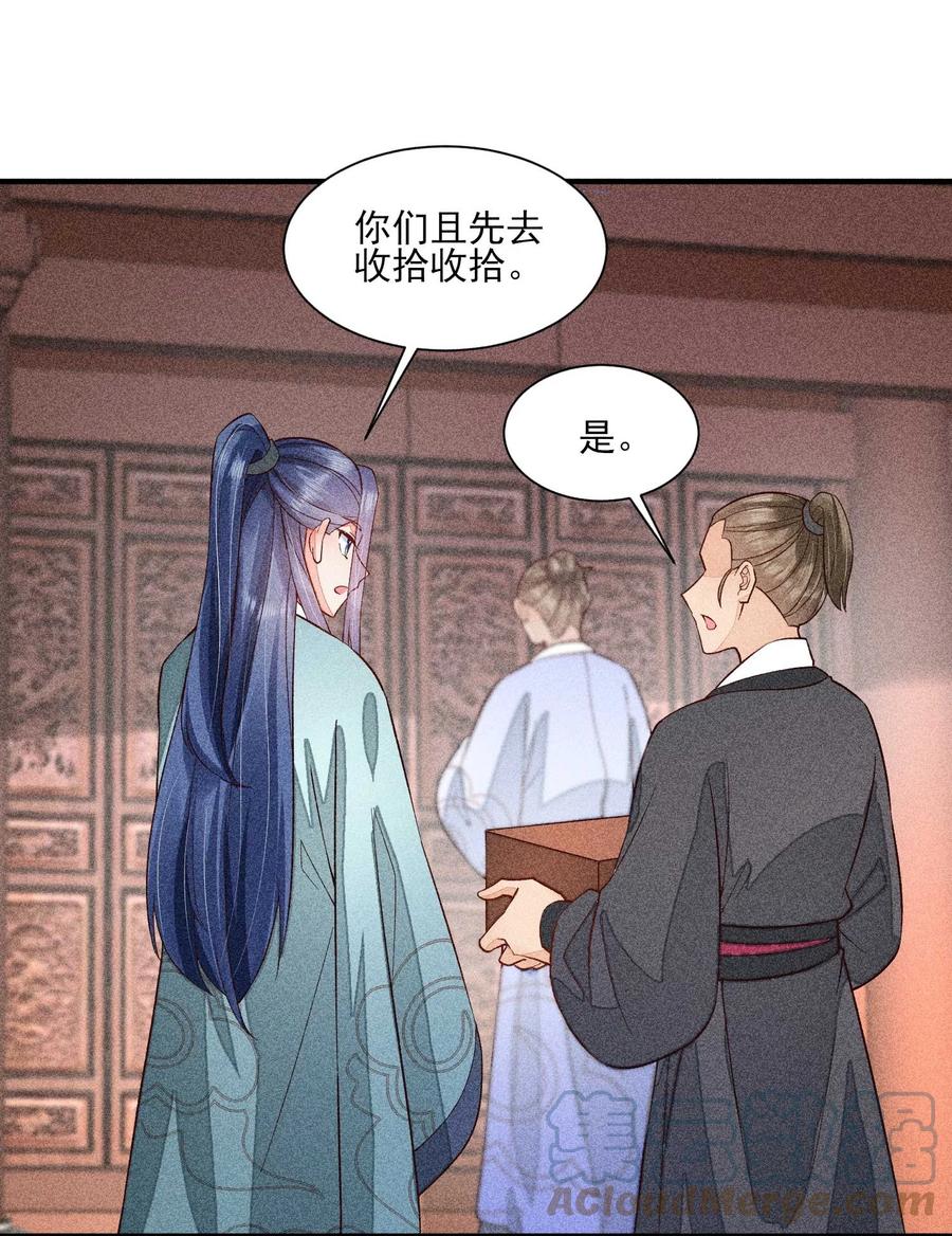 我养成了一个病弱皇子 061 第一天上班 第13页