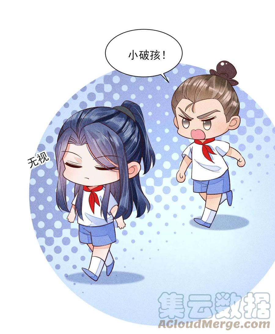 我养成了一个病弱皇子 061 第一天上班 第52页