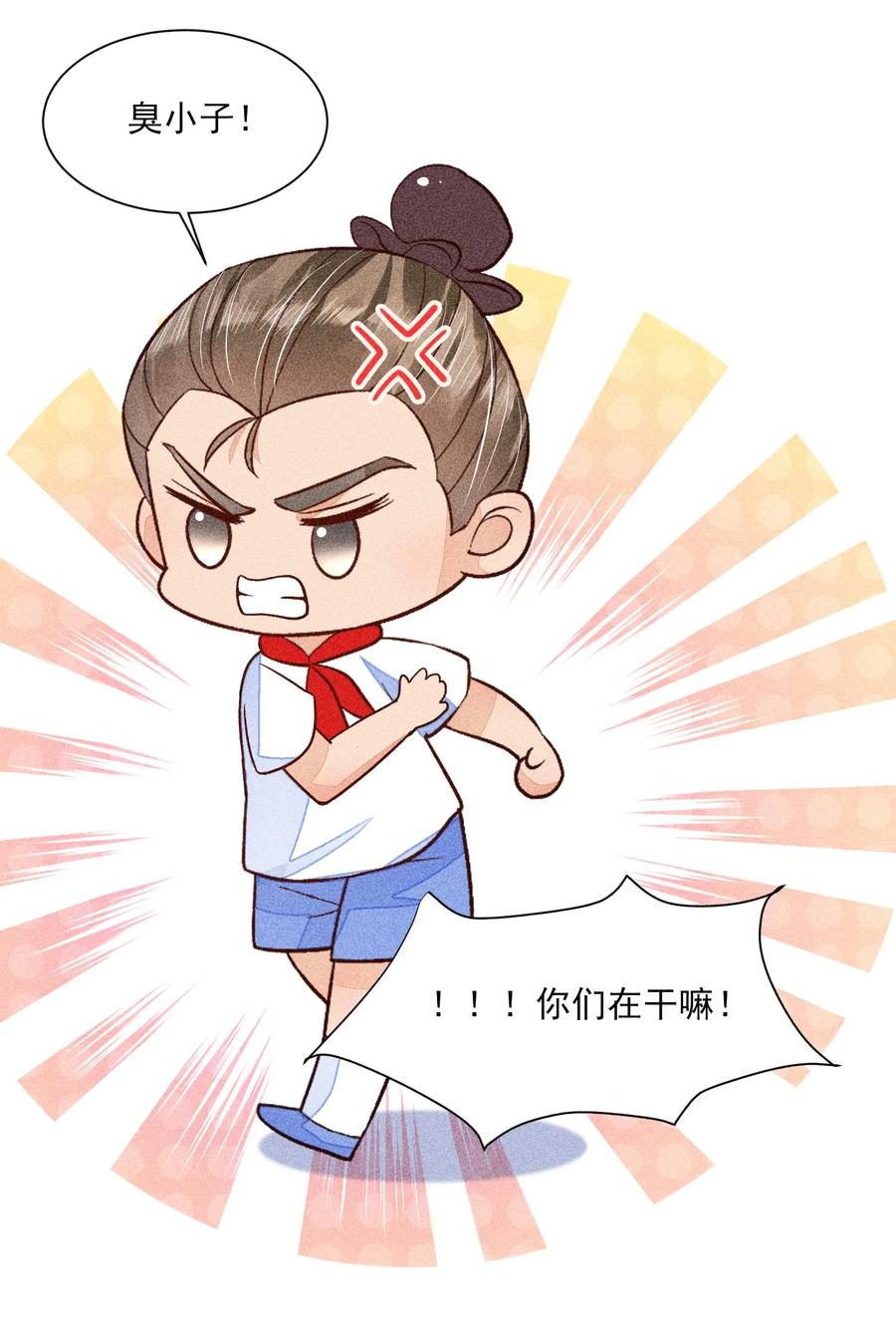我养成了一个病弱皇子 061 第一天上班 第53页