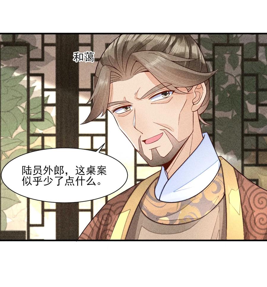 我养成了一个病弱皇子 062 小红花 第26页