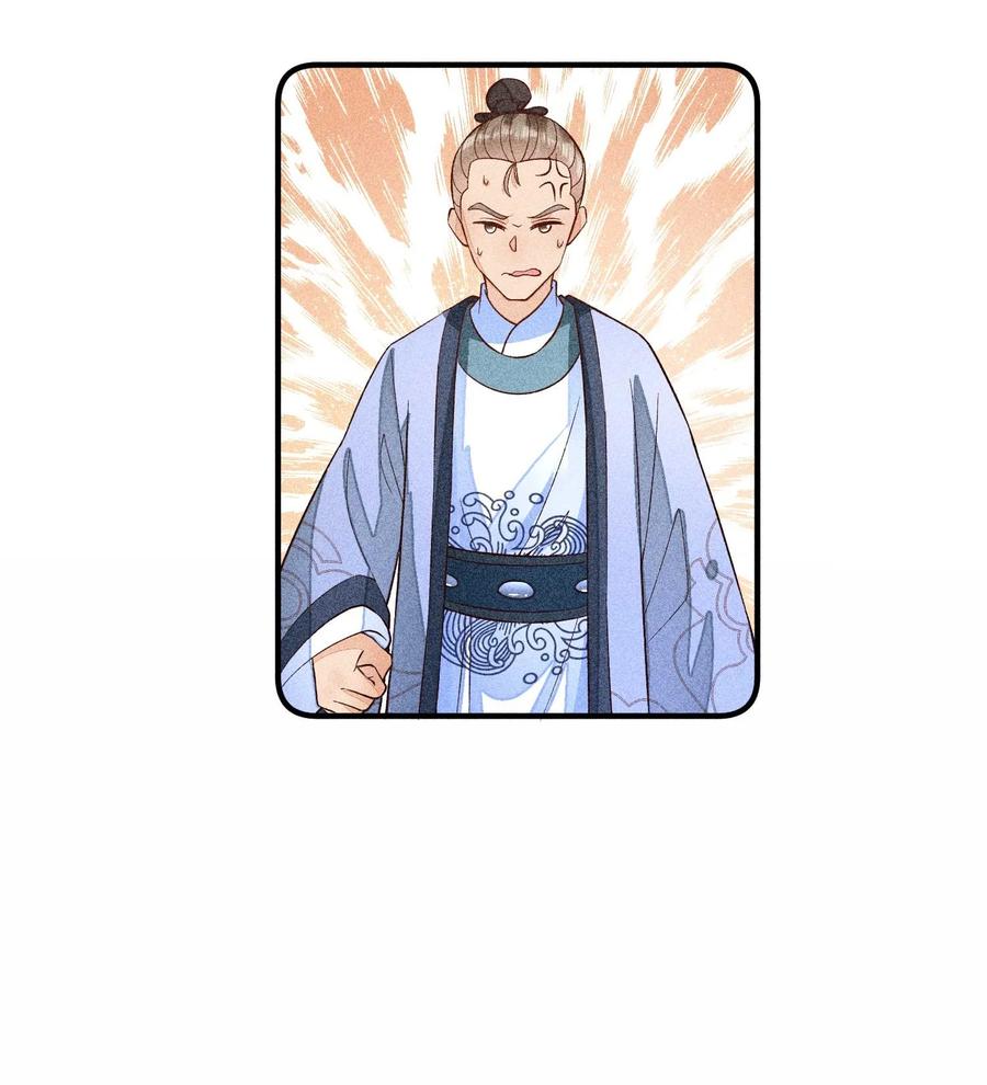 我养成了一个病弱皇子 062 小红花 第20页