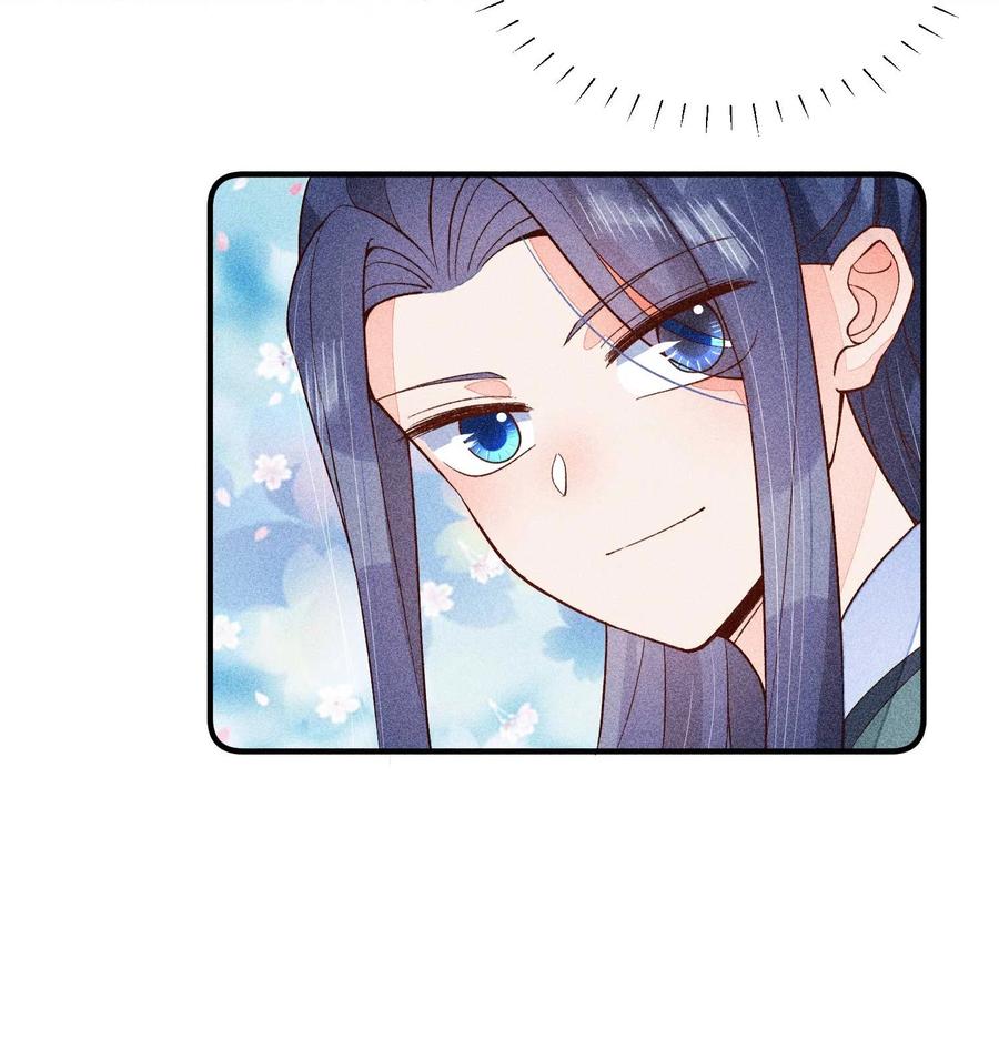 我养成了一个病弱皇子 062 小红花 第39页