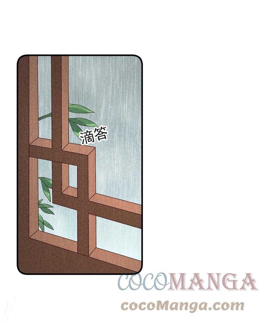 我养成了一个病弱皇子 062 小红花 第34页