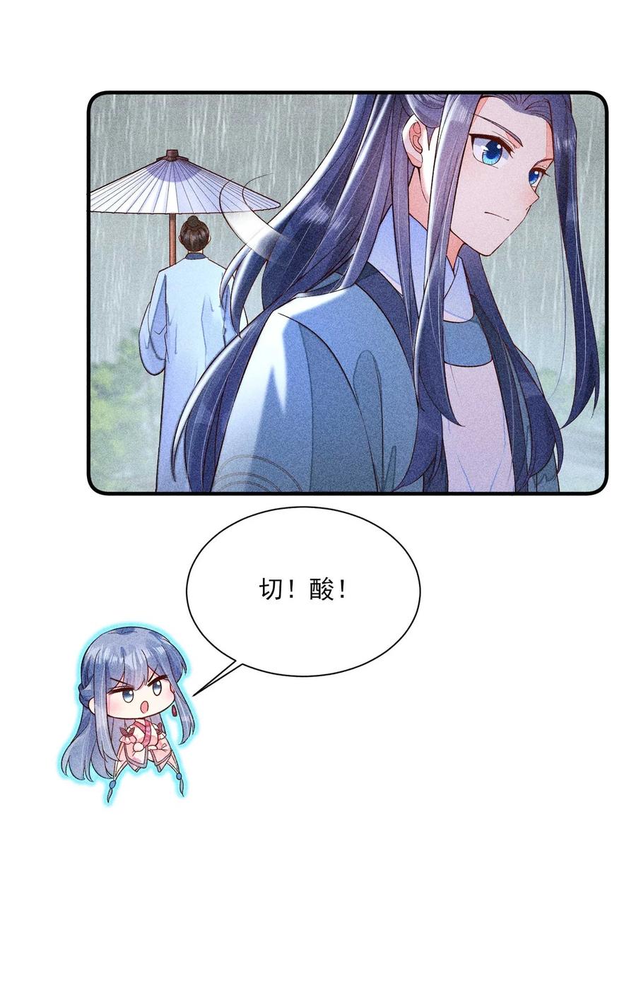 我养成了一个病弱皇子 062 小红花 第41页