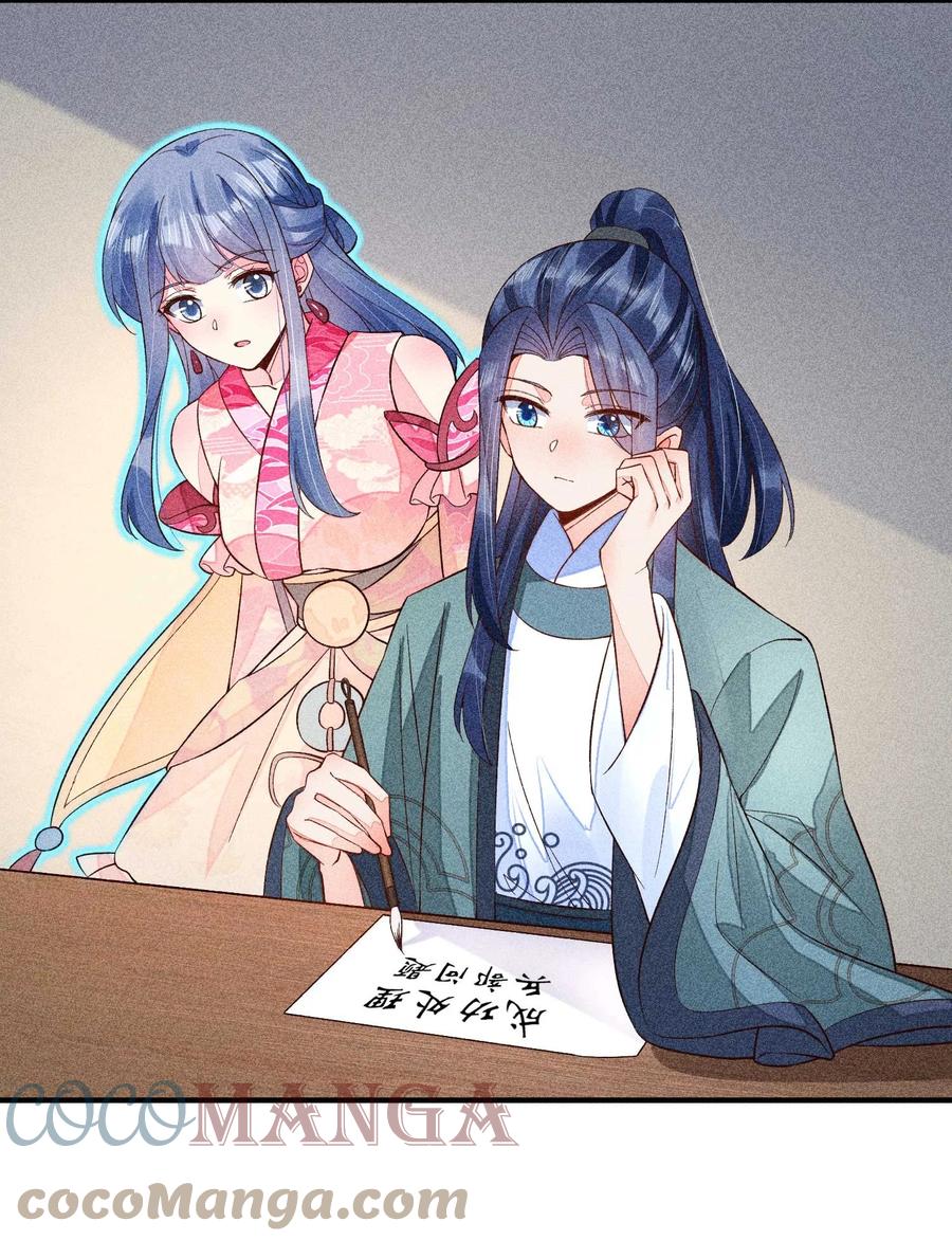 我养成了一个病弱皇子 062 小红花 第43页