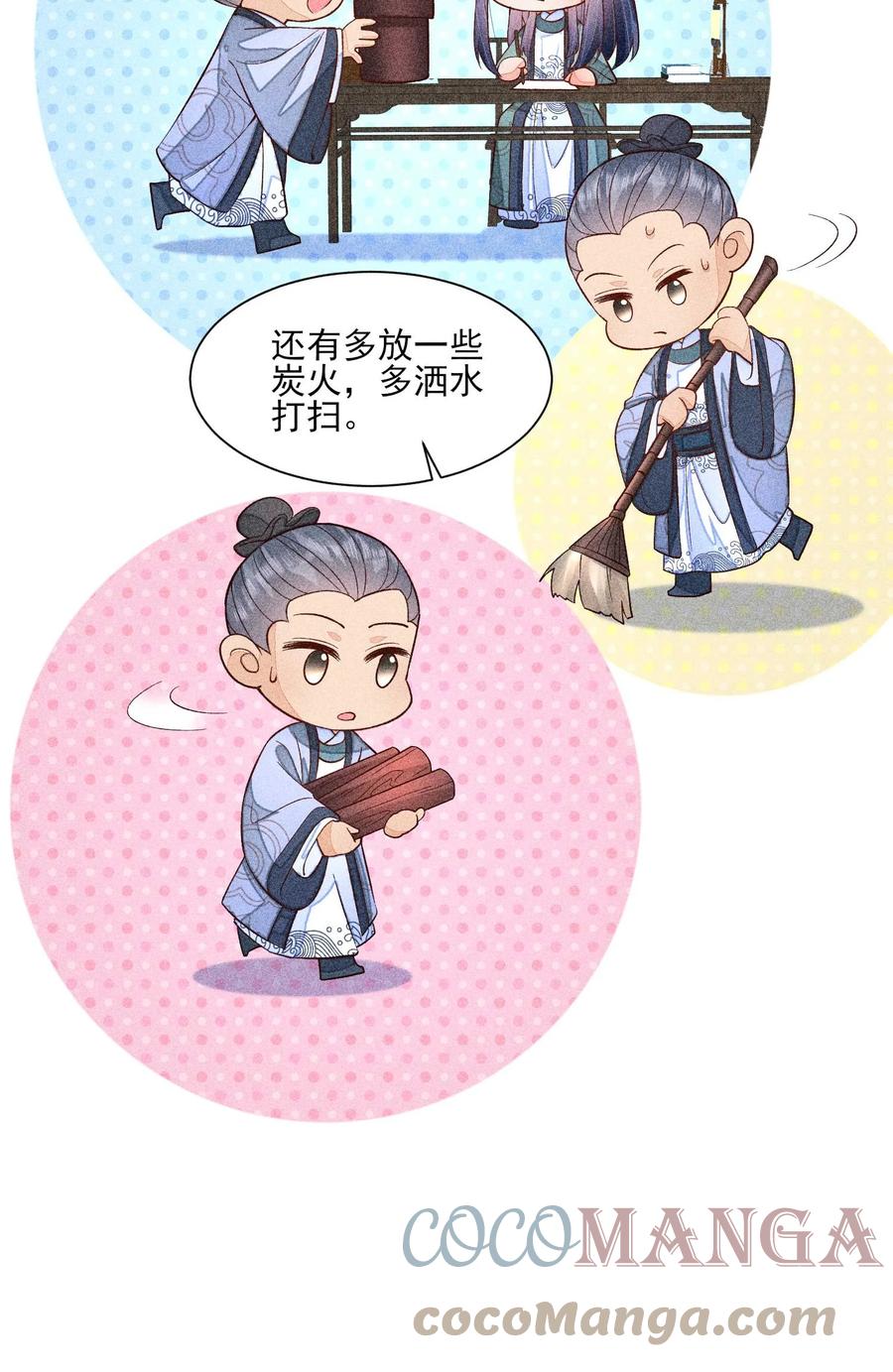 我养成了一个病弱皇子 062 小红花 第28页