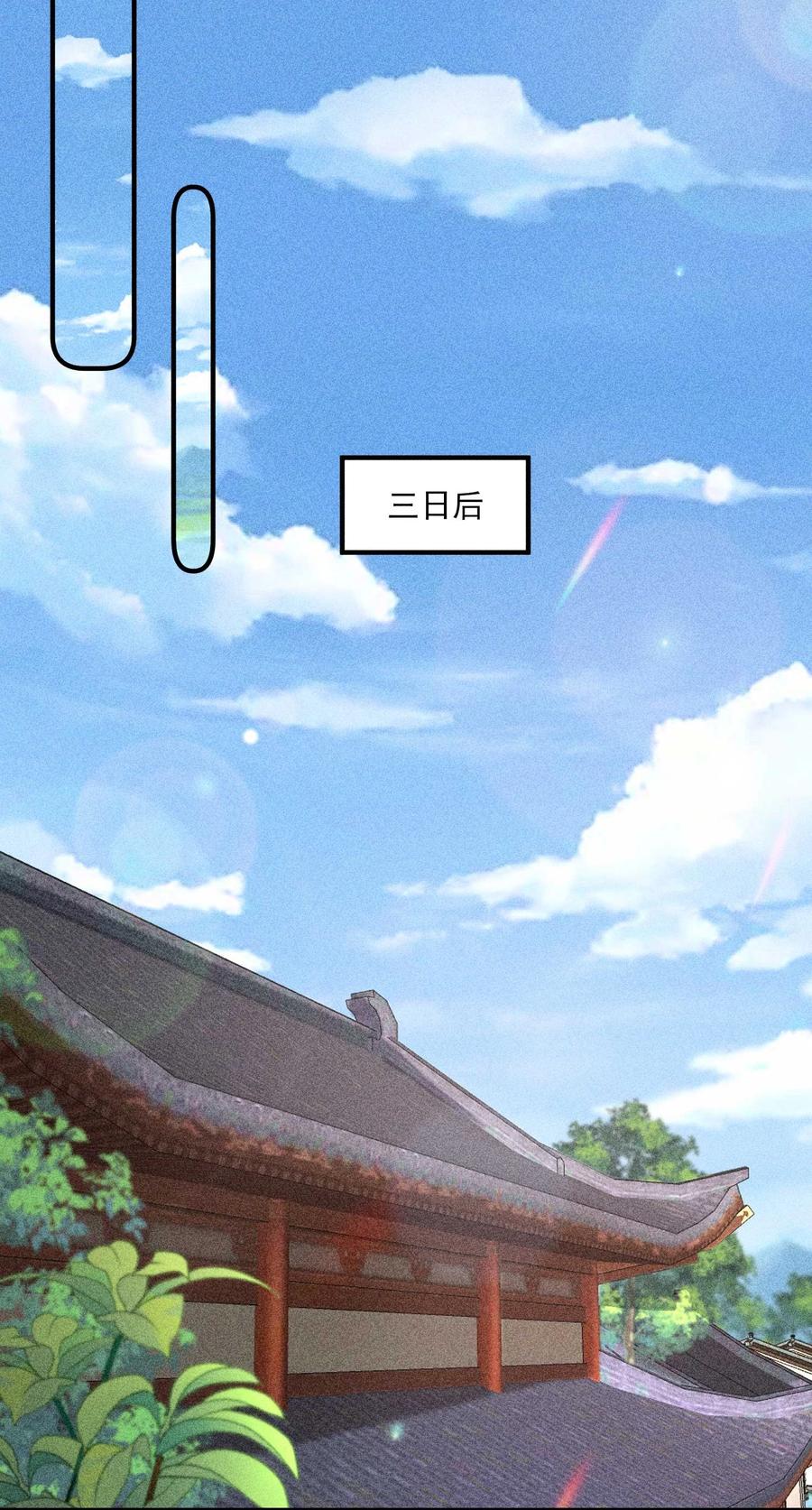 我养成了一个病弱皇子 062 小红花 第23页