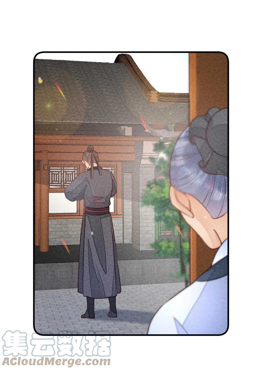 我养成了一个病弱皇子 063 会有办法的 第19页