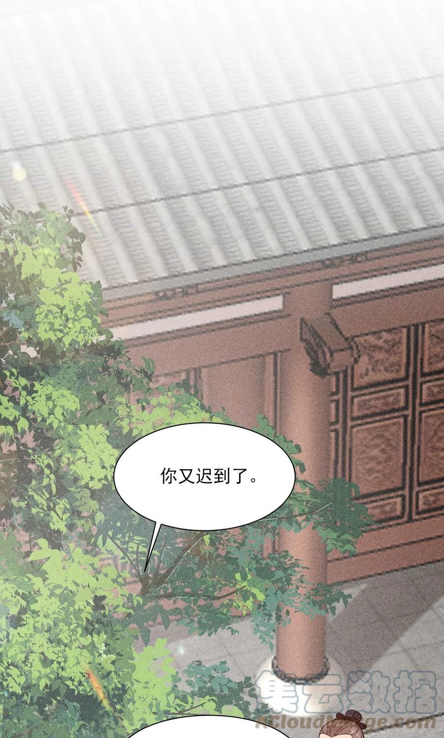 我养成了一个病弱皇子 063 会有办法的 第22页