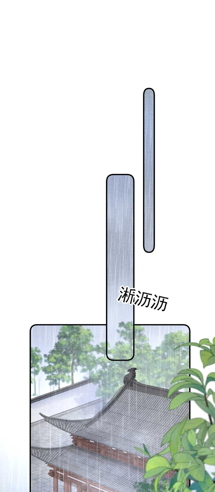 我养成了一个病弱皇子 063 会有办法的 第38页