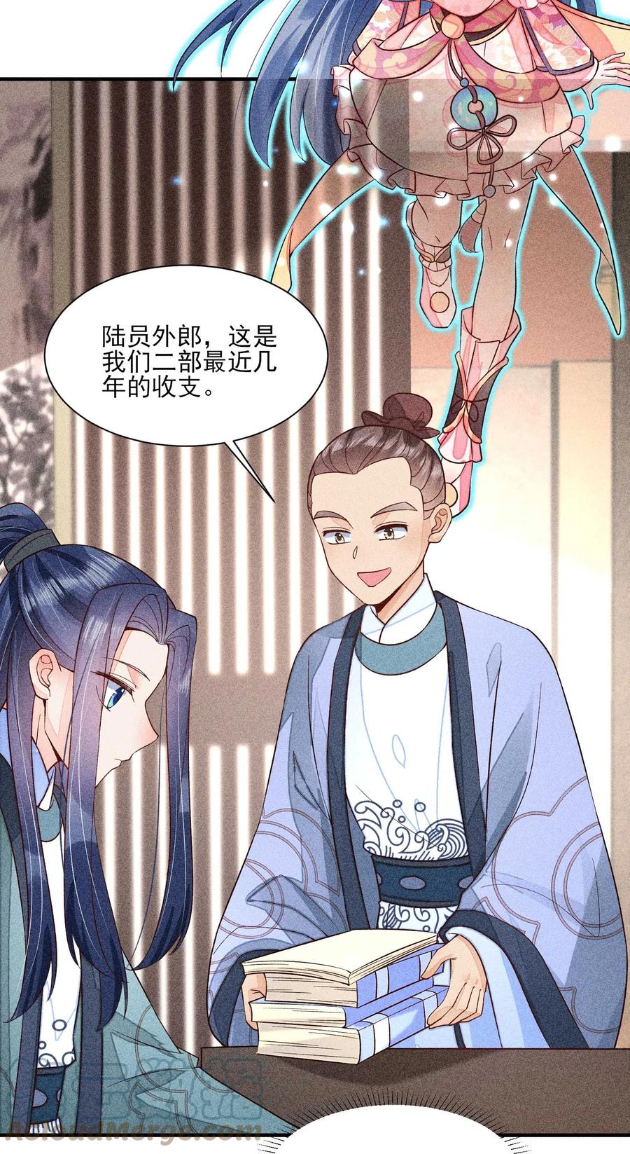 我养成了一个病弱皇子 063 会有办法的 第31页