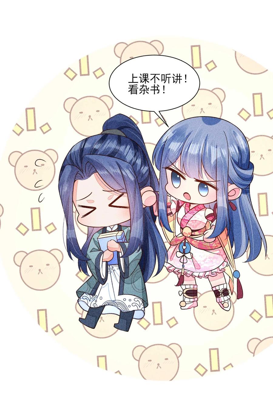 我养成了一个病弱皇子 063 会有办法的 第56页