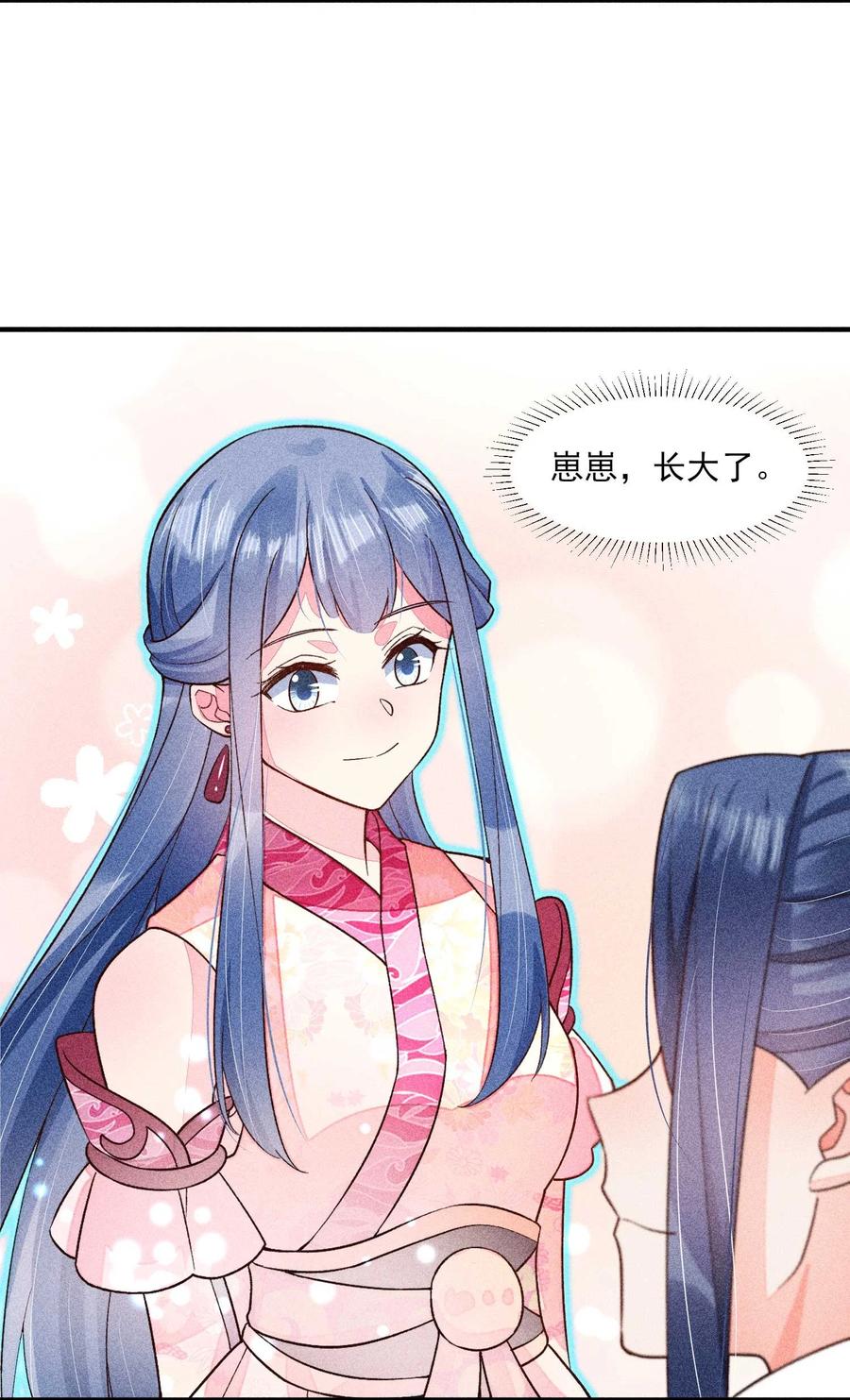 我养成了一个病弱皇子 063 会有办法的 第5页