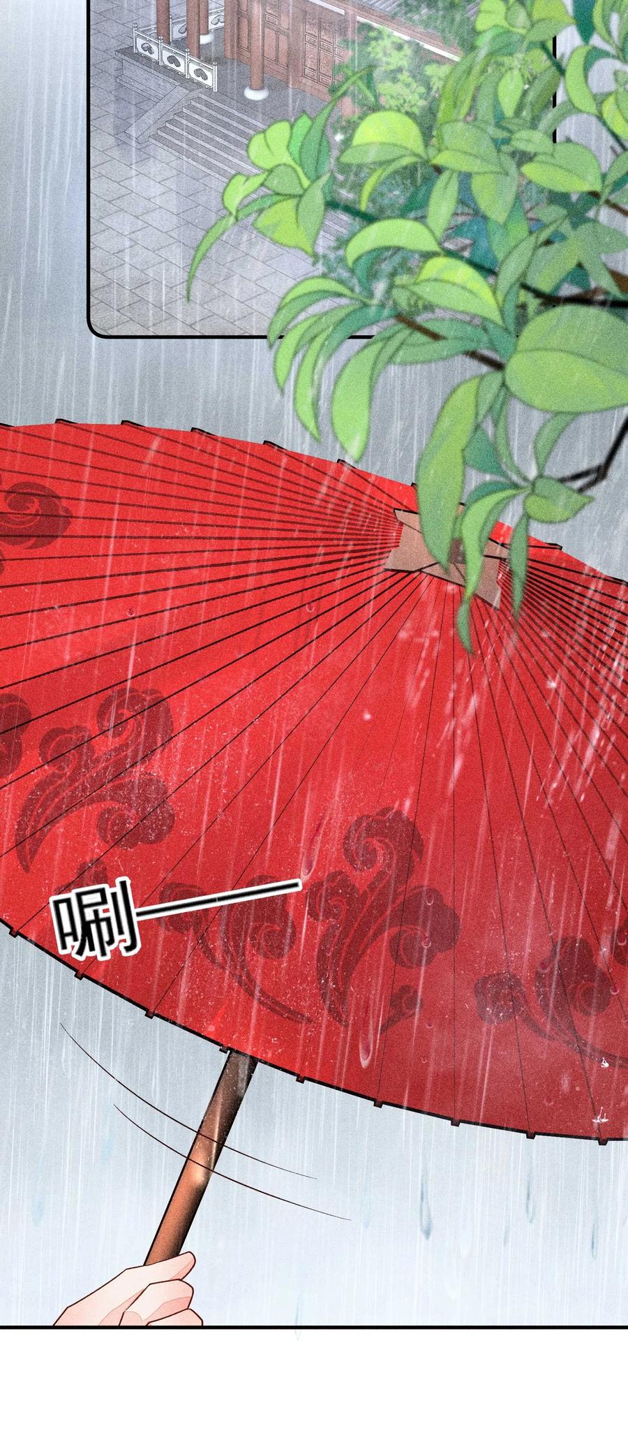 我养成了一个病弱皇子 063 会有办法的 第39页