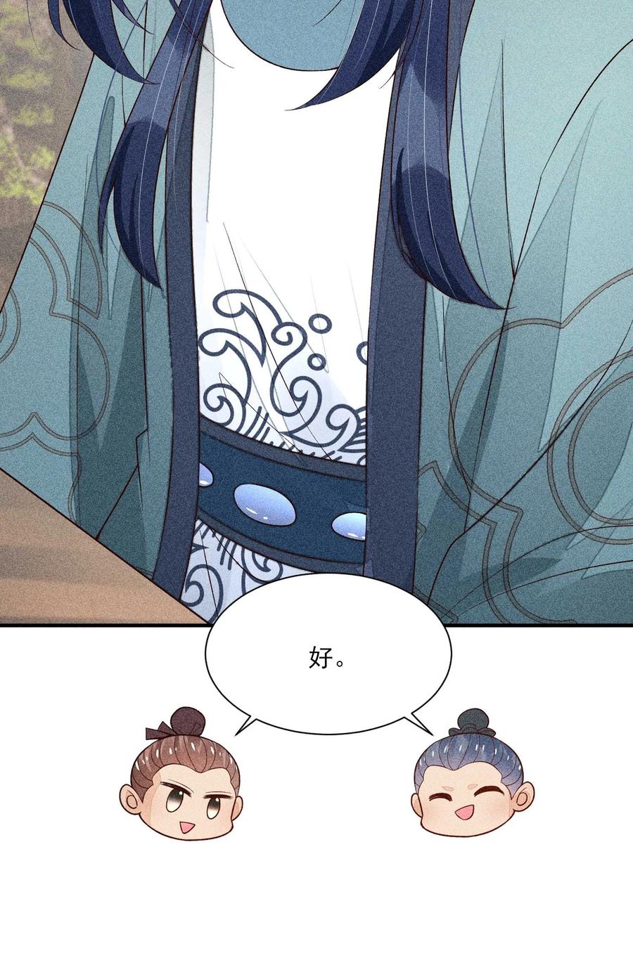我养成了一个病弱皇子 063 会有办法的 第35页