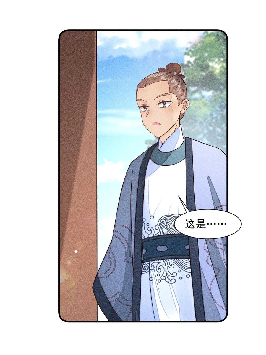 我养成了一个病弱皇子 063 会有办法的 第24页