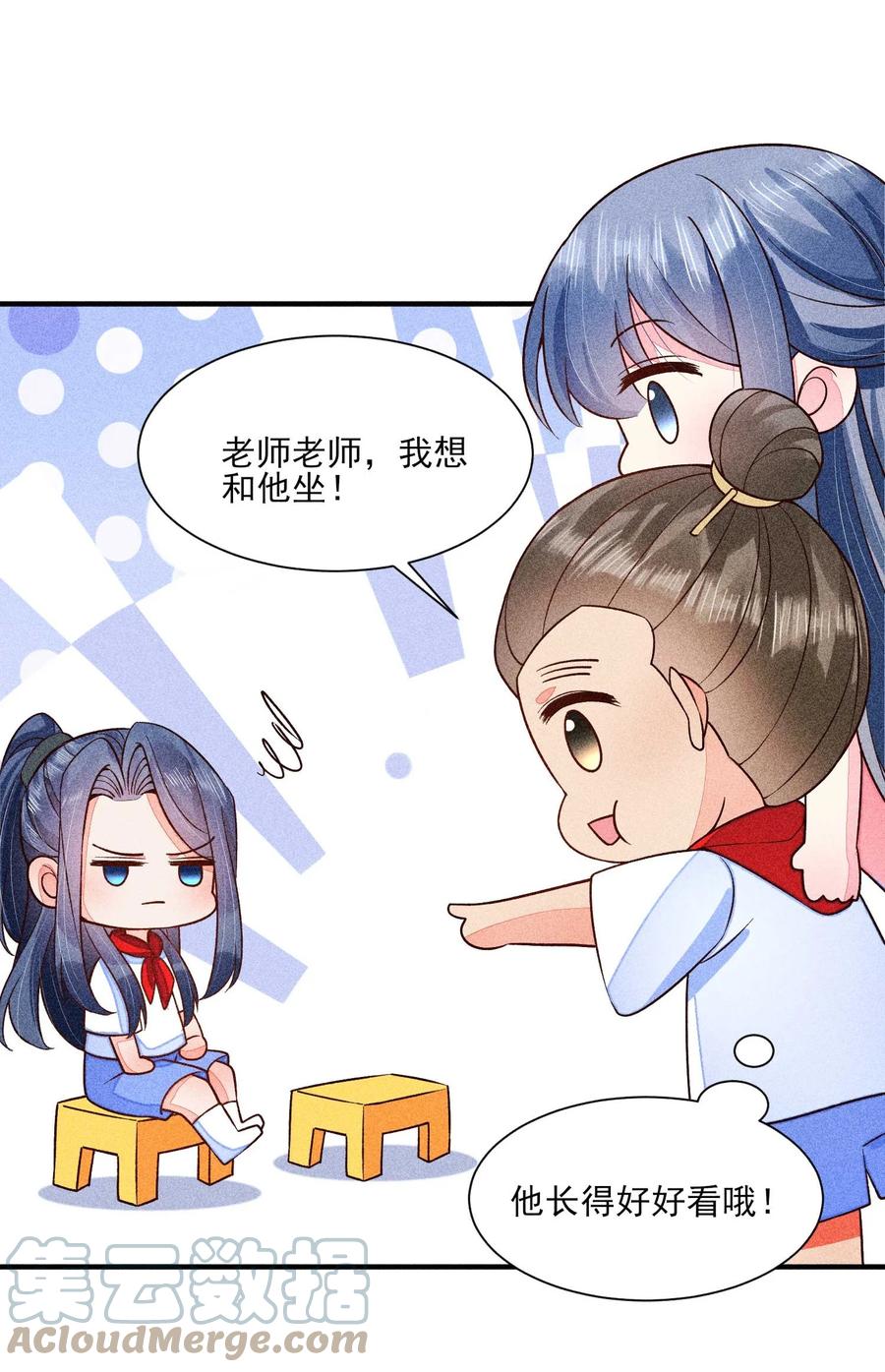 我养成了一个病弱皇子 064 两个世界的人 第52页