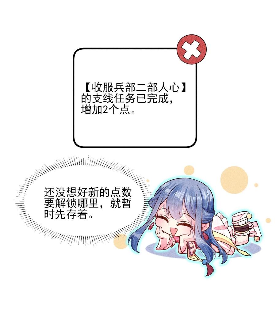 我养成了一个病弱皇子 064 两个世界的人 第3页